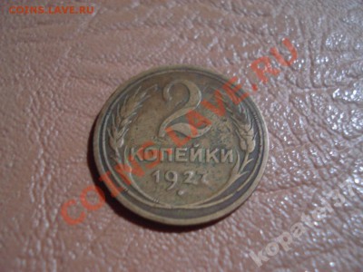 2 коп 1927 - 1735627473