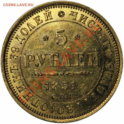 Ебей 1851 год, $1111 - 01