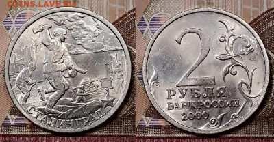 2 р 1999 СПМД ЯРК.ШТ.БЛ.+Сталинград шт.бл. 25.1.2020 в 22:00 - 008