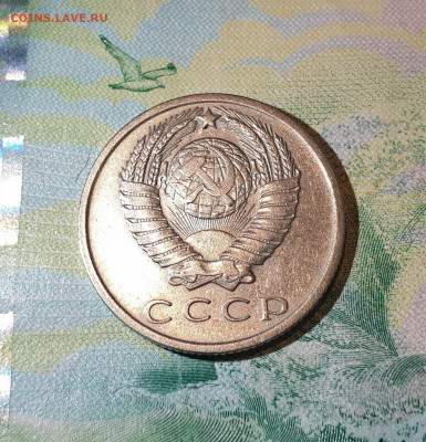 15 копеек 1970 года из личной коллекции 29.01.2020 в 22-00 - 20200122_220458