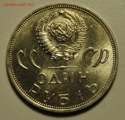 1 рубль 1965 год 20 лет Победы UNC 23.01.2020 в 22-00 мск - DSC_5022.JPG