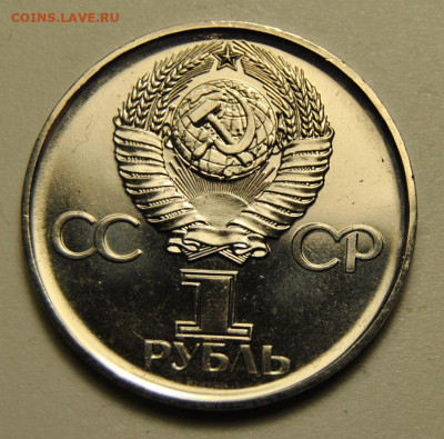 1 рубль 1975 год 30 лет Победы UNC 23.01.2020 в 22-00 мск - DSC_5047.JPG