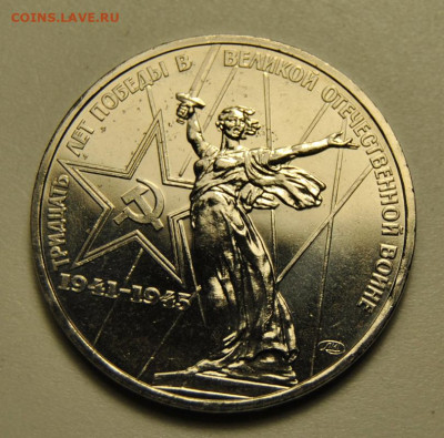 1 рубль 1975 год 30 лет Победы UNC 23.01.2020 в 22-00 мск - DSC_5046.JPG