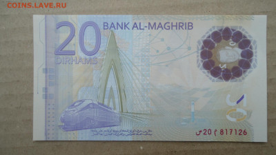 МАРОККО 20 ДИРХАМ 2013 UNCПОЛИМЕР ЮБИЛЕЙНАЯ - DSC08052.JPG