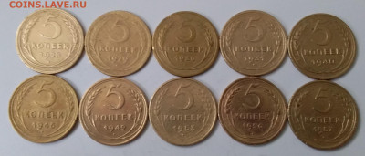 5 копеек 1928-57. До 25.01.20 в 22.00 - 20200123_111032