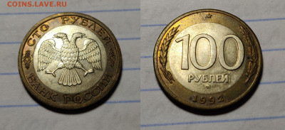 100р.ММД 1992г.,5р.ММД-1991,5р.ММД1992(маг),20р.ММД1993(маг) - 100р92