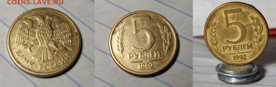 100р.ММД 1992г.,5р.ММД-1991,5р.ММД1992(маг),20р.ММД1993(маг) - 5р92