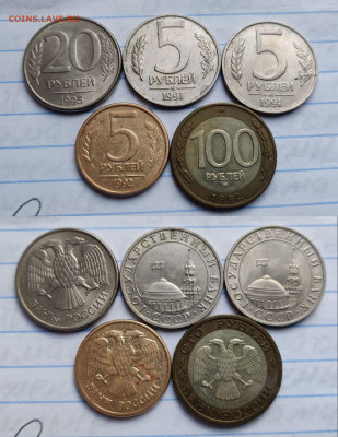 100р.ММД 1992г.,5р.ММД-1991,5р.ММД1992(маг),20р.ММД1993(маг) - кучка