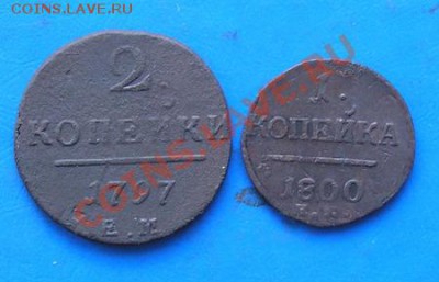2+1 копейки павла до 17.08.2011 в 22.00 - 1963