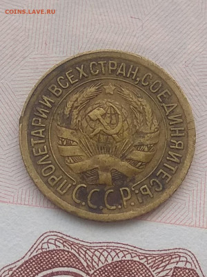 1 копейка 1930 г.  Оценка. - IMG_20200123_122915