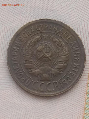 1 копейка 1930 г.  Оценка. - IMG_20200123_122838