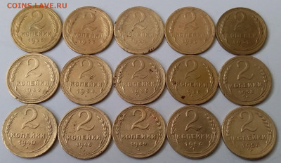 2 копейки 1926-57. До 25.01.20 в 22.00 - 20200123_113930