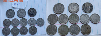10,15,20 копеек дореформа - 10 к 57