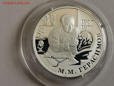 2р 2007г Герасимов М.М.- пруф серебро Ag925, до 29.01 - X Герасимов ММ-1