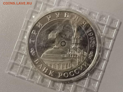 3р 1995г Кенигсберг пруф запайка, до 29.01 - О Кенигсберг-2