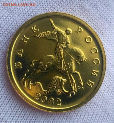 50 копеек 2002 сп UNC - 1579783955075