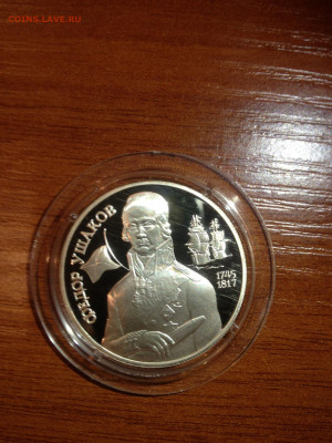 2 руб. Ушаков, 1994 до 29.01 - c1zhPGAQDL0