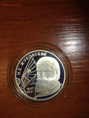 2 руб. Жуковский, 1997 до 29.01 - AMTA15-8zhc