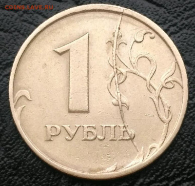 1 руб 1997 сп раскол (2) - 1579784559920