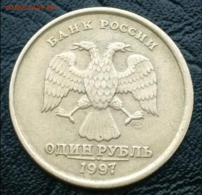 1 руб 1997 сп раскол (3) - 1579784685198