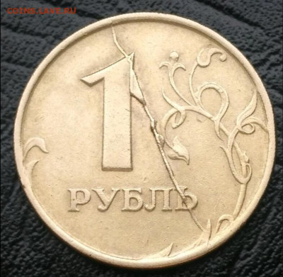 1 руб 1997 сп раскол (3) - 1579784652121
