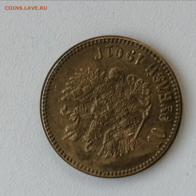 10 рублей 1901 года - IMG_20200123_121805