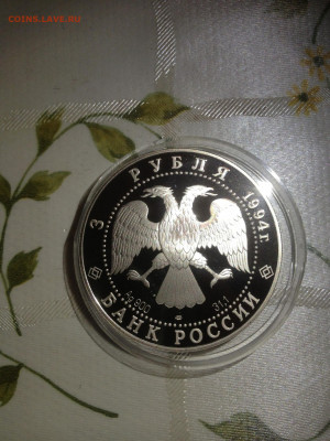 3 руб. Смольный институт, Санкт- Петербург, 1994 до 29.01 - m9EPmmhPvgk