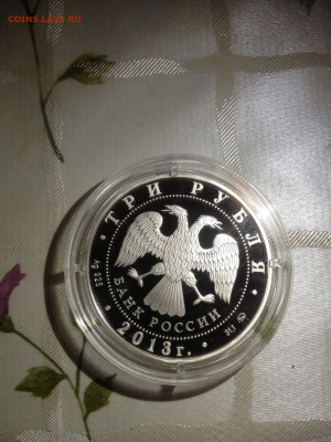 3 руб. Самбо, 2013 до 29.01 - yecIMH4EiUY