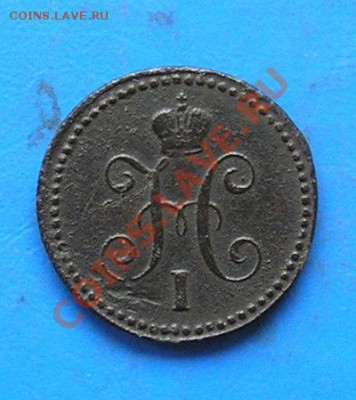 1 копейка 1843 ем до 17.08.2011 в 22.00 - 2126
