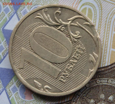 10 рублей 2009 г. ммд с выкусом  до 25.01.2020 в 22-00 - 2009-10бр-2
