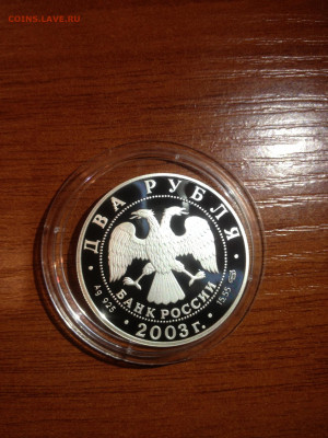 2 руб. Знаки зодиака, Овен, 2003 до 29.01 - R4b88ZZdHck