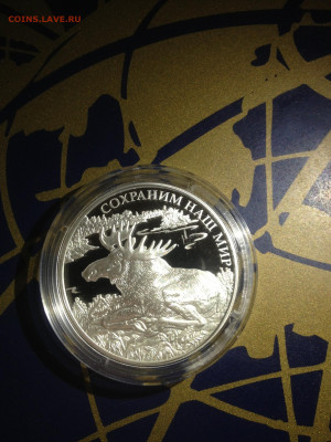 3 руб. Сохраним наш мир Лось, 2015 до 29.01 - suFn7NQCcMM