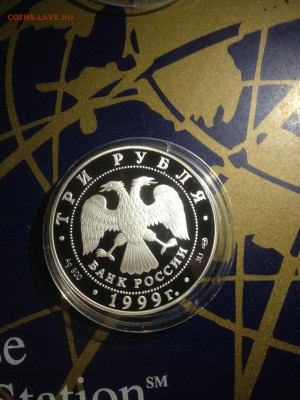 3 руб. 1-ая Тибетская экспедиция, 1999 до 29.01 - CYIhMzu8_eU