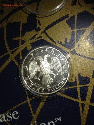 3 руб. 100 лет Эмиссионному закону Витте, 1997 до 29.01 - AvzGLZURH_8