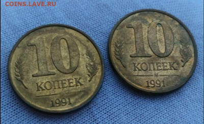 10 копеек 1991 м жирный раскол - 1579776933536