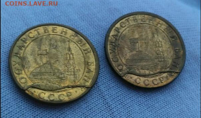 10 копеек 1991 м жирный раскол - 1579776902873