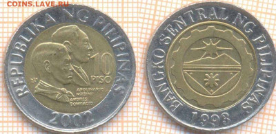Филиппины 10 писо 2002 г., до 28.01.2020 г. 22.00 по Москве - Филиппины 10 писо 2002  8769