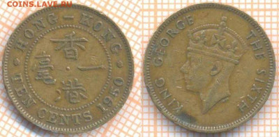 Гонконг 10 центов 1950 г., до 28.01.2020 г. 22.00 по Москве - Гонконг 10 центов 1950 8770