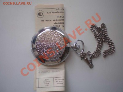 часы карманные советские новые 1990 г. - часы.1