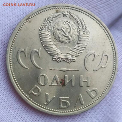 1 руб 1965 АЦ - ХХ лет победы - 1579786979695
