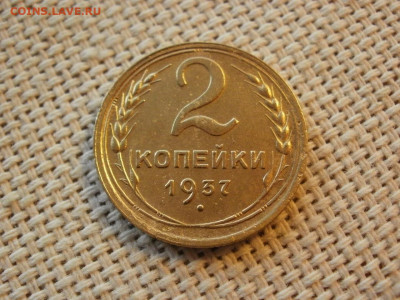 2 копейки 1937 года ОТЛИЧНЫЕ до 25.01.20г - P1010003.JPG
