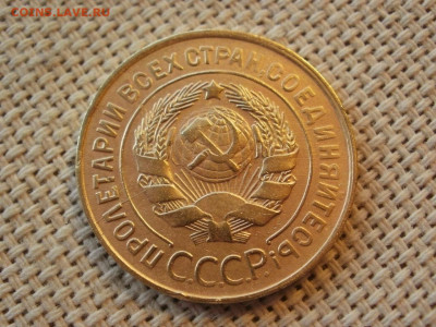 3 копейки 1932 года ПРЕВОСХОДНЫЕ до 25.01.20г - P1010008.JPG