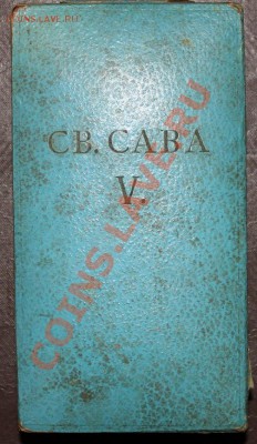 Прошу опознать и оценить знаки и иностранные награды - Изображение 005