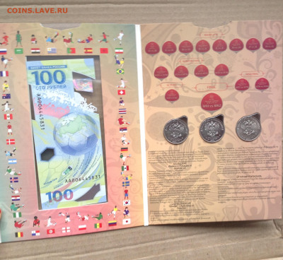 ФИКС!!! Альбом Чемпионат для 100-р и 25 р монет - IMG_0554.JPG