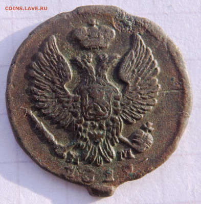 Деньга 1819 года до 25.01.2020 22-00 - P1230057.JPG