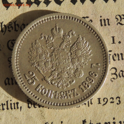 300 лдр и четвертак 1896 на оценку - DSCN3468.JPG