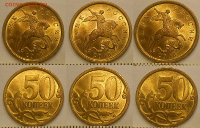 1 рубль 1997 СПМД в блеске до 24.01.20 г. 22.00 - 50 копеек 2006 сп