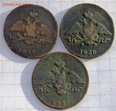 1 копейка  1832,1833,1836 года до 25.01.2020 22-00 - P1230051.JPG