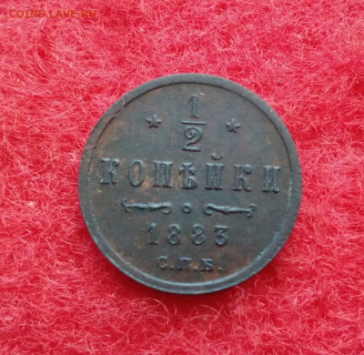 2 копейки 1883г.спб А -III - IMG_20200123_144054.JPG