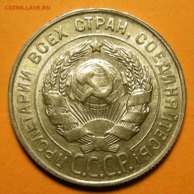 20 копеек 1930, кладовая -- до 29.01.20. 22:00 мск. - 20-30 (а).JPG